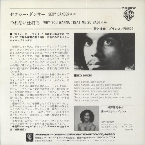 N*藤様 Prince 7inch Japan Singles 21Set Prince 7inch Japan Singles
